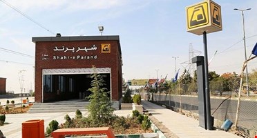 معرفی شهر جدید پرند