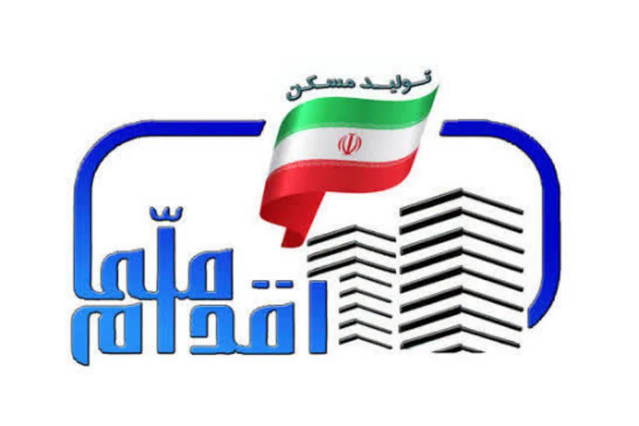 ثبت نام نهضت ملی مسکن 1405/ زمان، شرایط و جزئیات